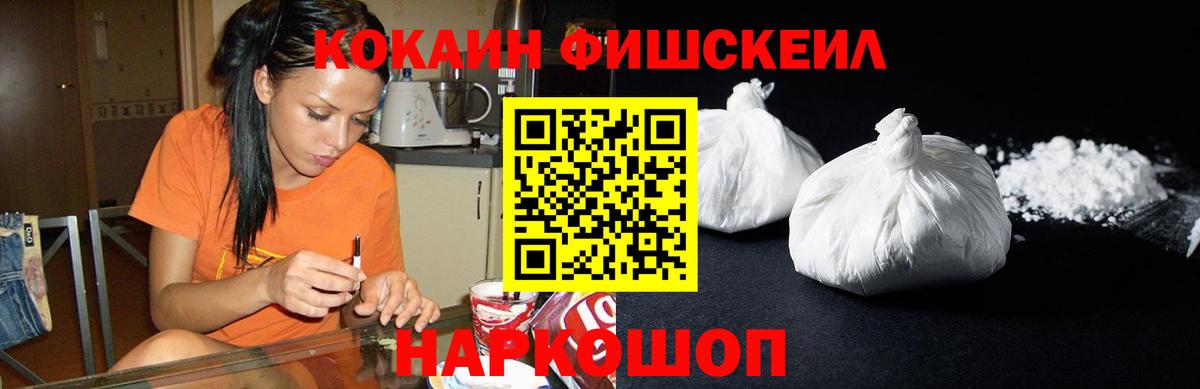 КОКАИН Колумбийский  Вход с VPN  Курганинск 