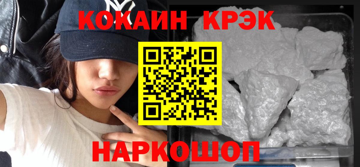 КОКАИН FishScale Курганинск