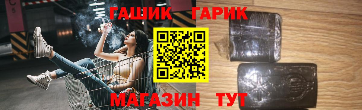 ГАШИШ гашик Курганинск