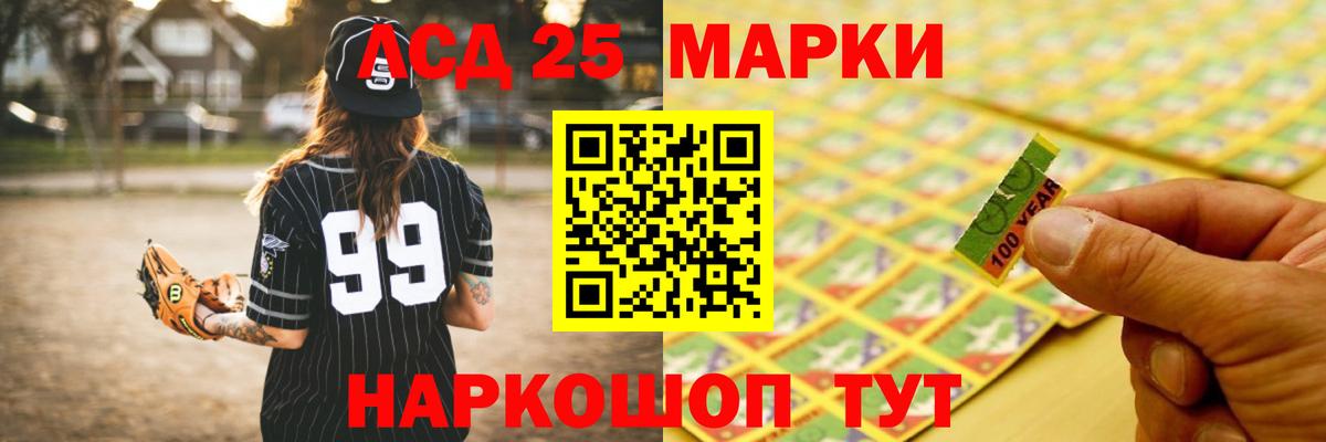 LSD-25 экстази кислота Курганинск