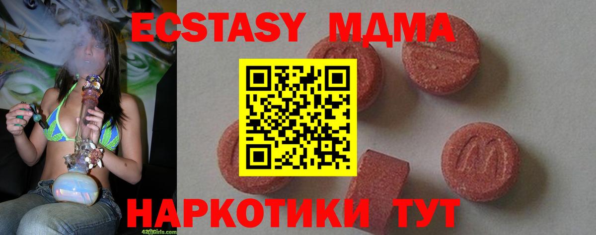 MDMA VHQ Курганинск