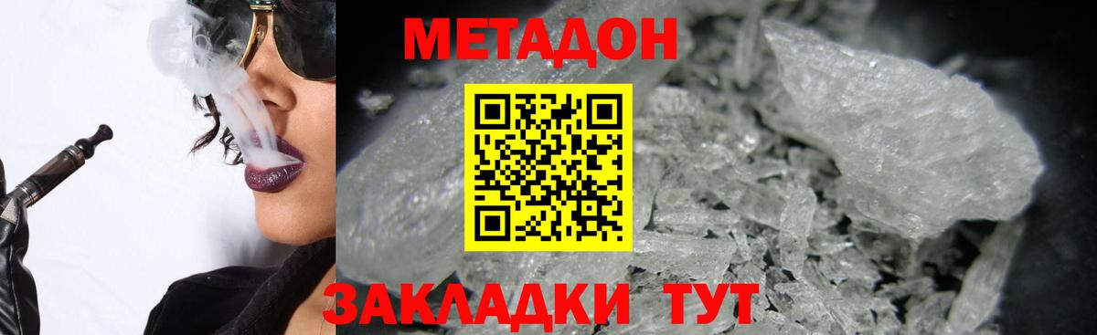 omg ссылка  Метадон мёд  Вход с VPN  Курганинск  Метадон methadone 