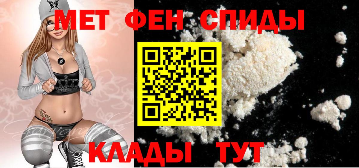 Метамфетамин пудра Курганинск