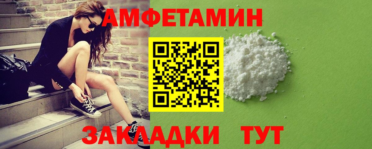 Курганинск  МЕТАМФЕТАМИН пудра  Вход с VPN  МЕТАМФЕТАМИН пудра 