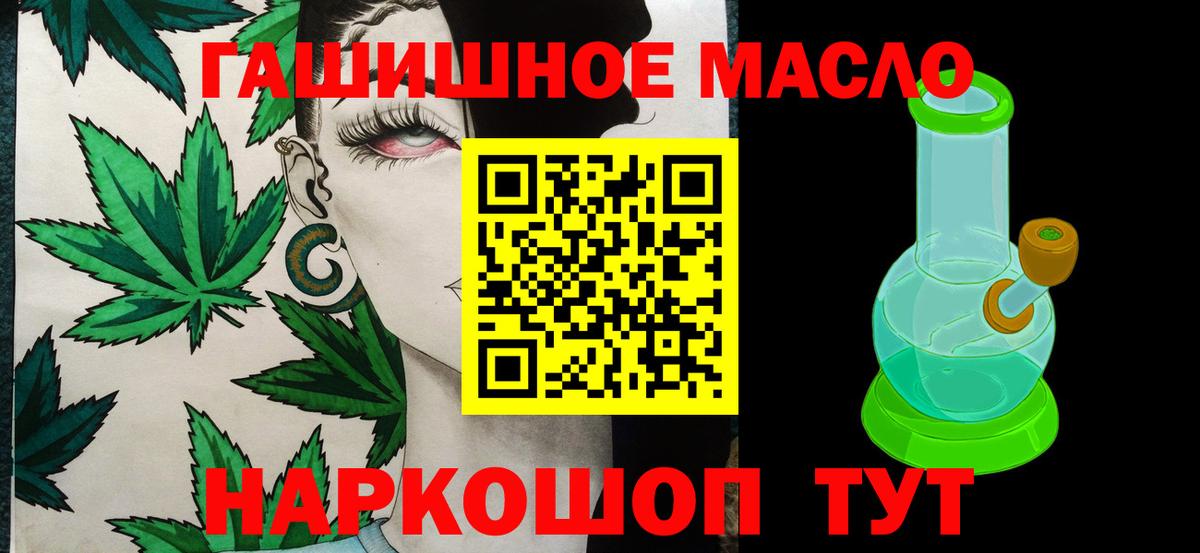 ТГК вейп  Вход с VPN  Дистиллят ТГК THC oil  Курганинск 