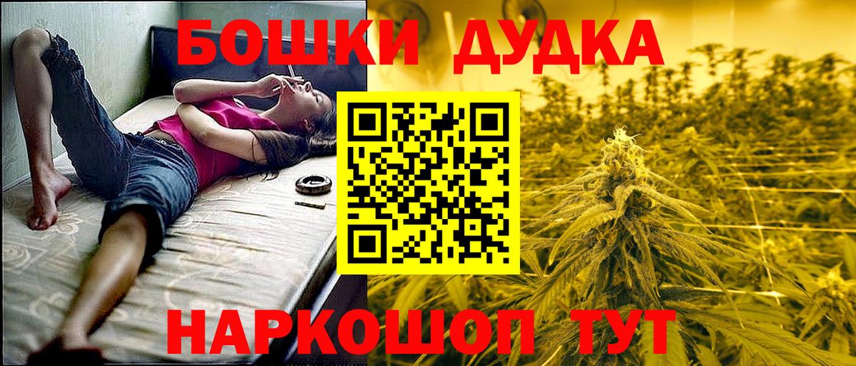 Бошки Шишки Amnesia Курганинск